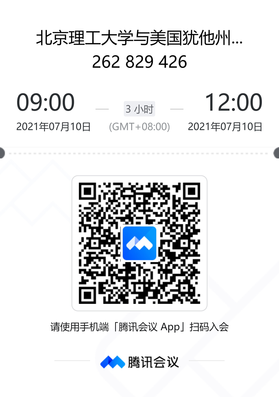 pg娱乐电子游戏平台官网入口与美国犹他州立大学合作举办国际经济专业学士学位教育项目招生说明会二维码.jpg